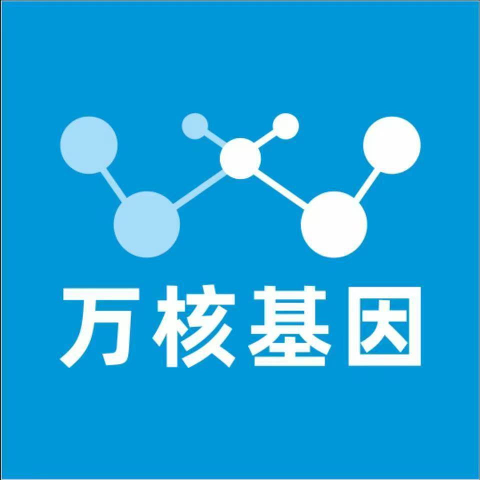 桂林叠彩区万核健康基因管理咨询中心